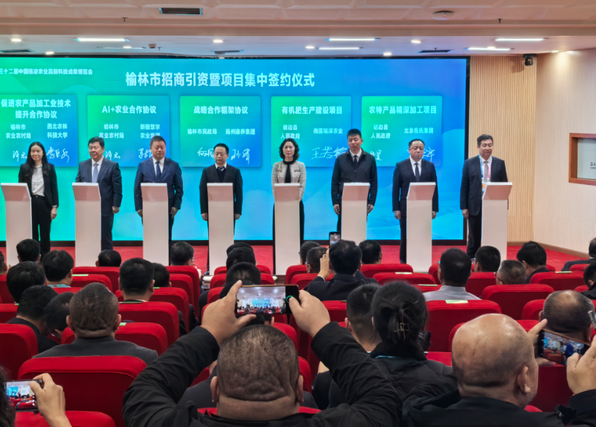 岳氏集團與靖邊縣人民政府簽署農特產品精深加工項目協議 助力鄉村振興新征程